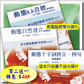 kk音標/自然發音